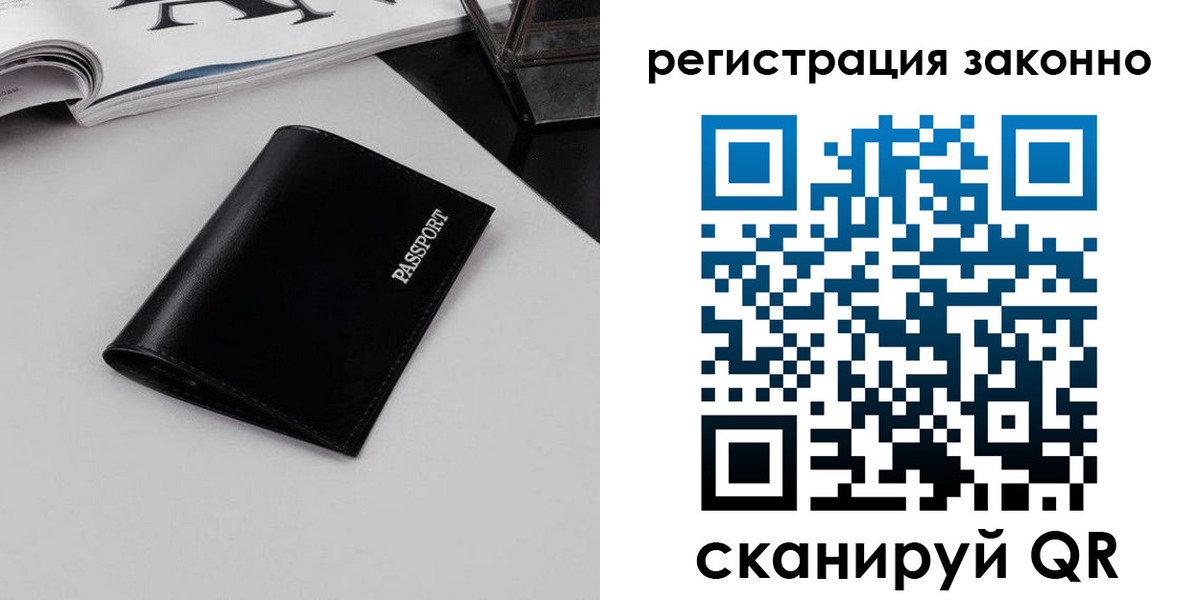 регистрация в Приволжске