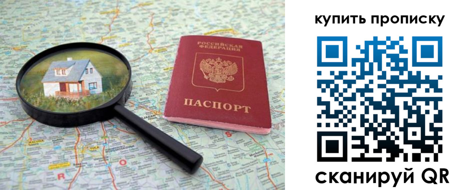 прописка ребенка в Приволжске