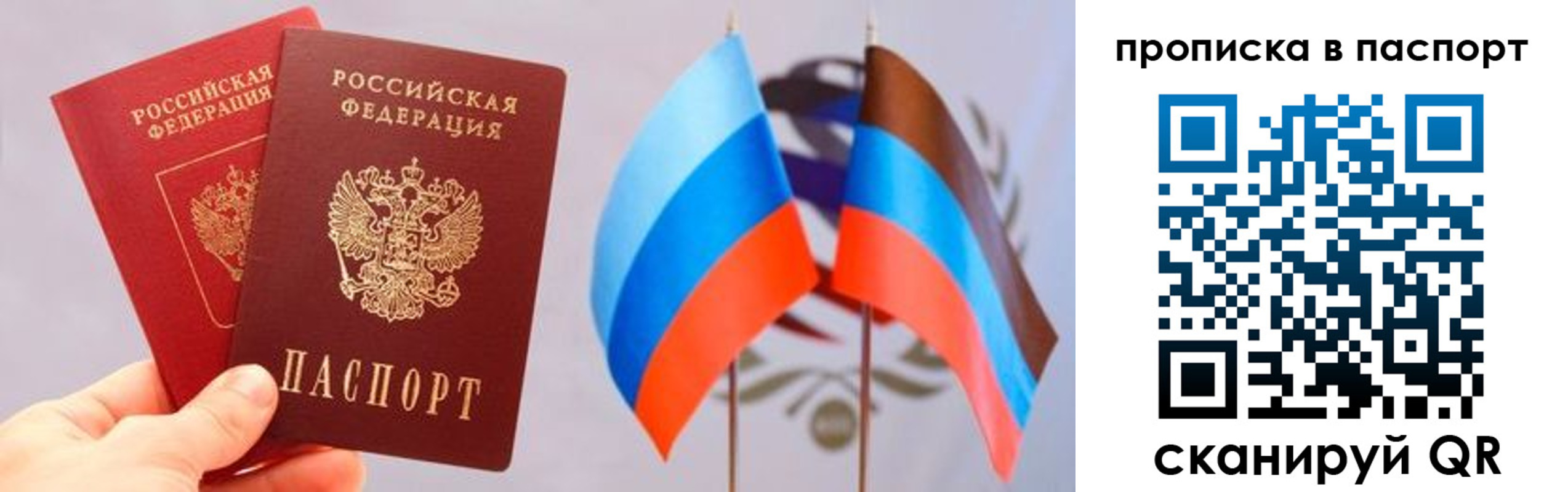 прописка для военкомата в Приволжске