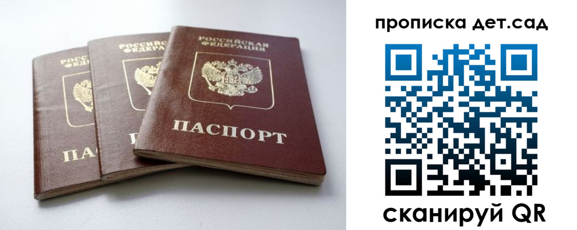 где прописаться в Приволжске