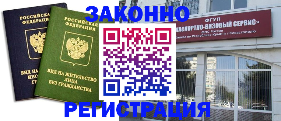 прописка гарантия в Приволжске