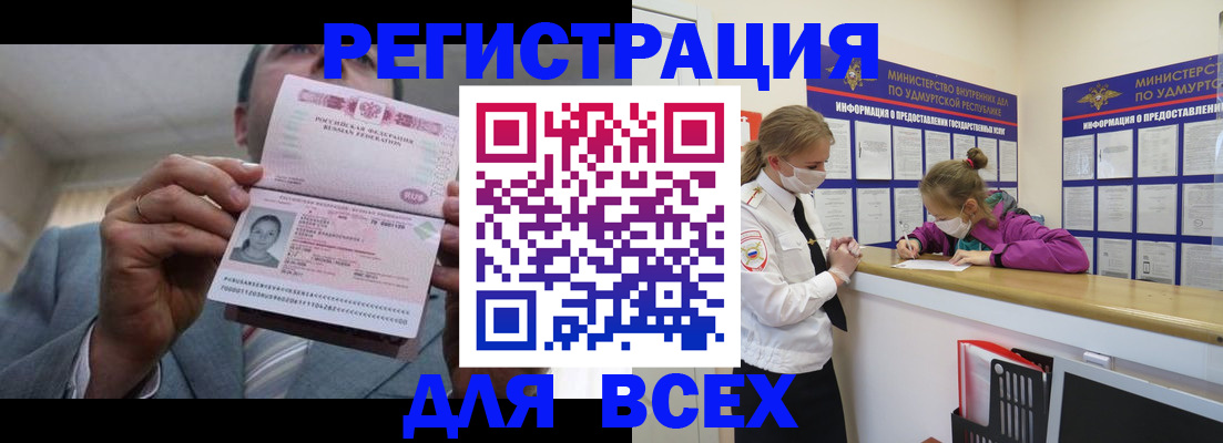 прописка ребенка в Приволжске