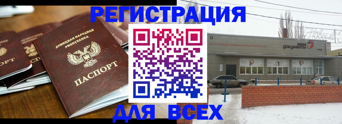 временная регистрация в квартире в Приволжске