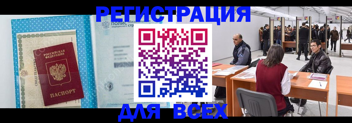 временная регистрация гарантия в Приволжске